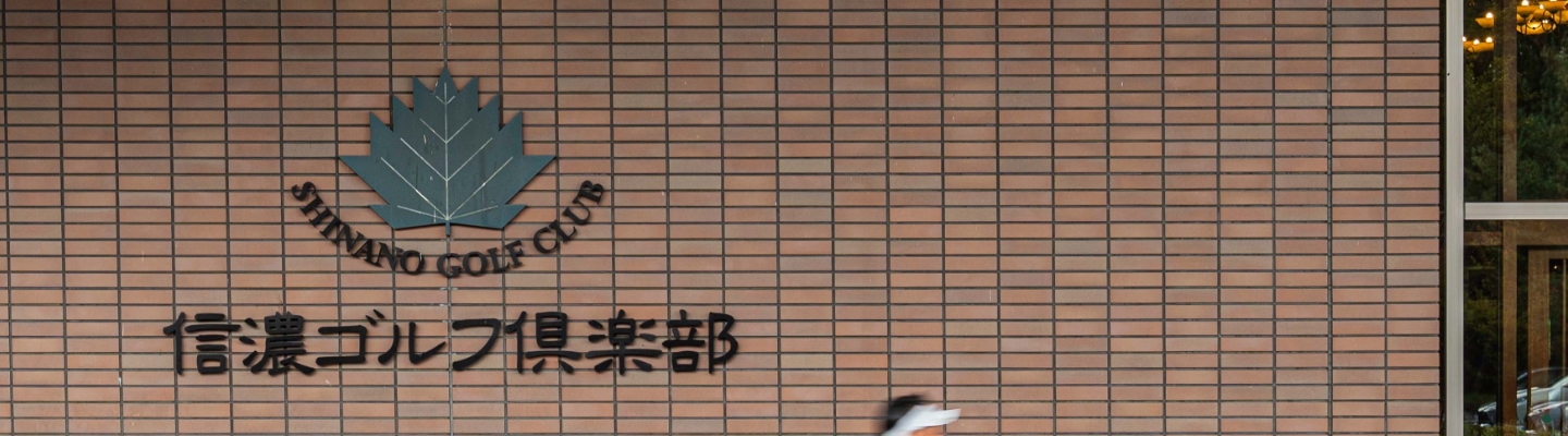 かえで会・しなの会メンバー募集